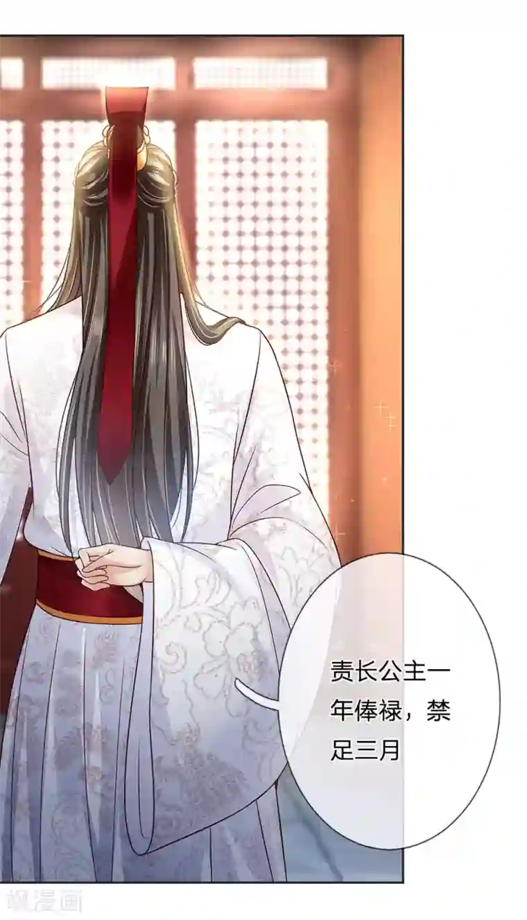 系统逼我做皇后:潇衍录第24话 塑料兄妹情