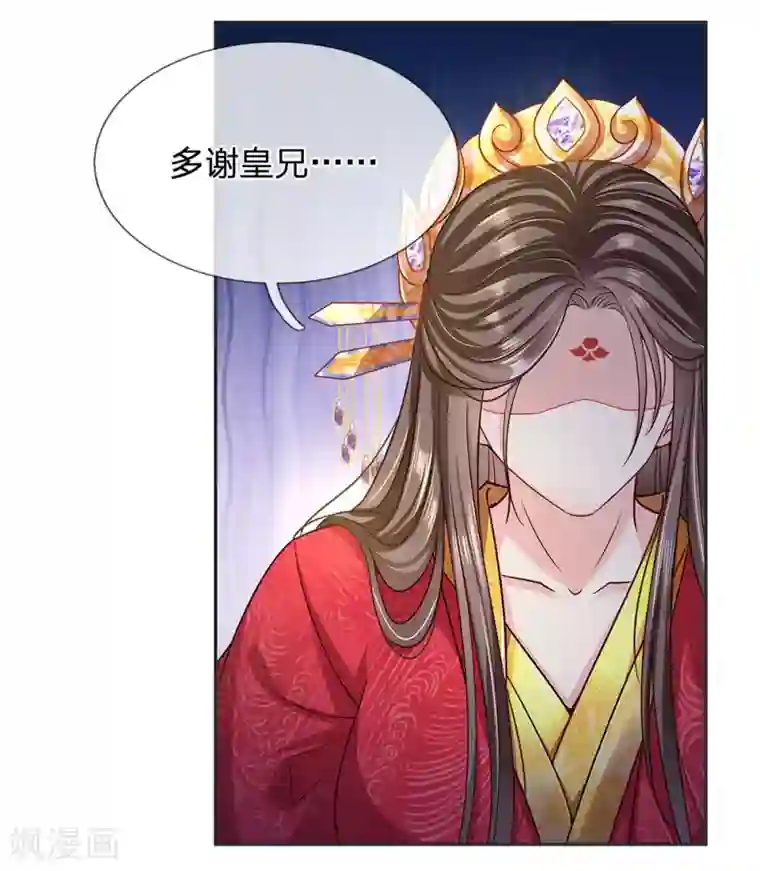 系统逼我做皇后:潇衍录第24话 塑料兄妹情