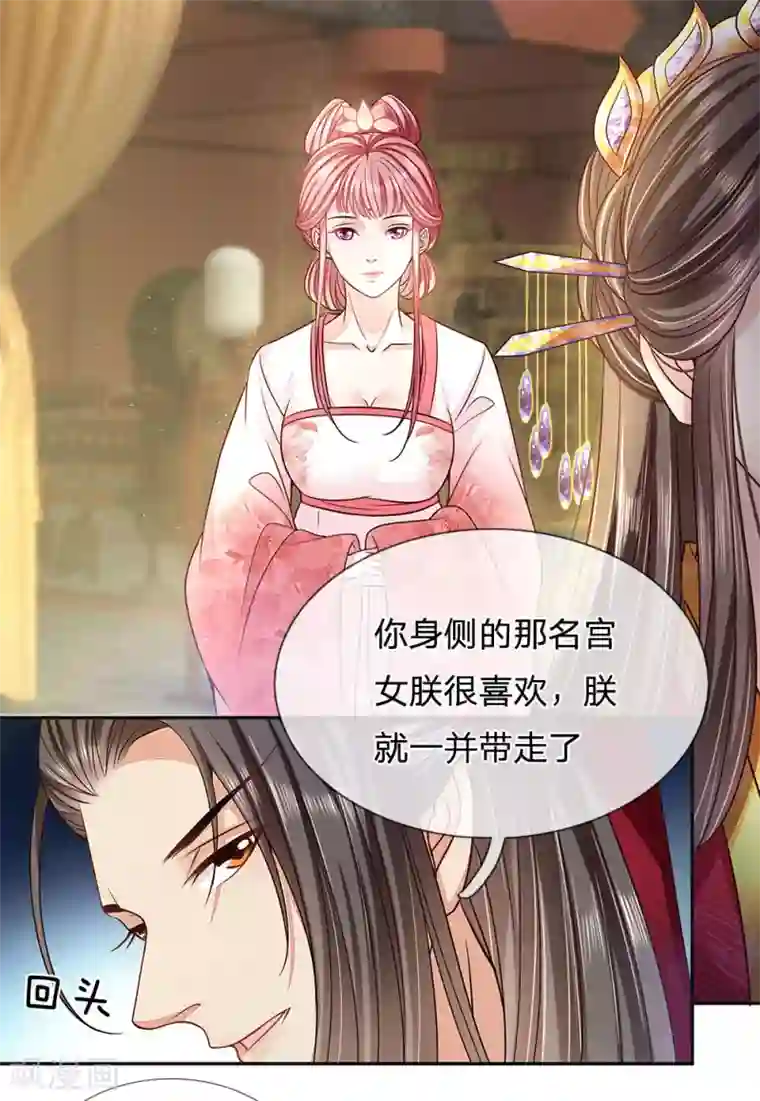 系统逼我做皇后:潇衍录第24话 塑料兄妹情