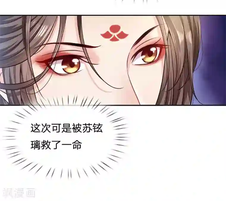 系统逼我做皇后:潇衍录第24话 塑料兄妹情