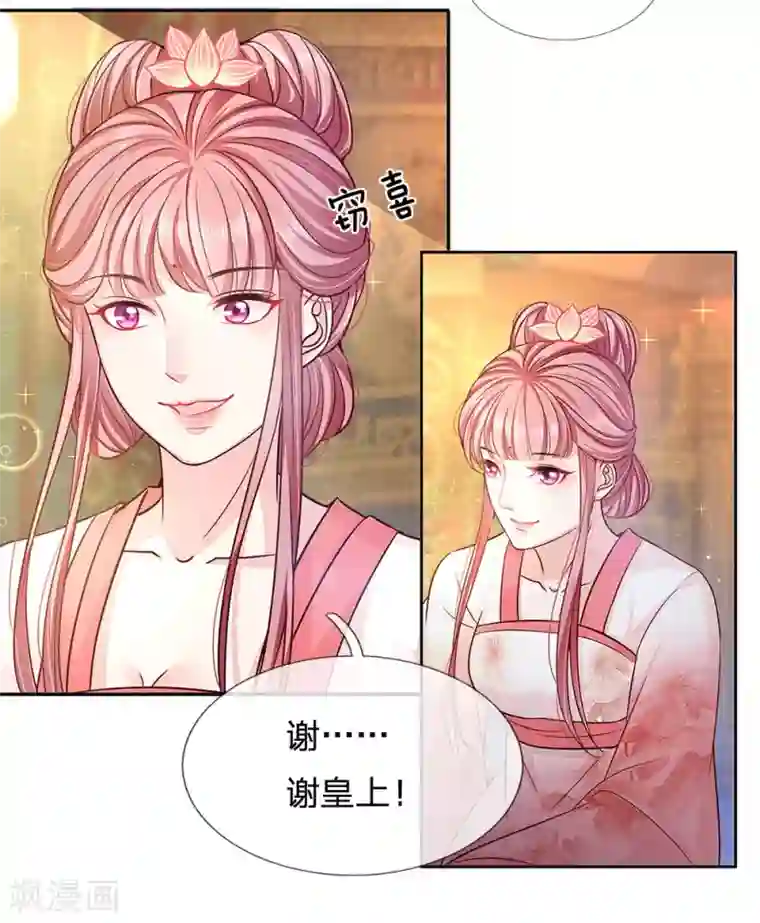 系统逼我做皇后:潇衍录第24话 塑料兄妹情