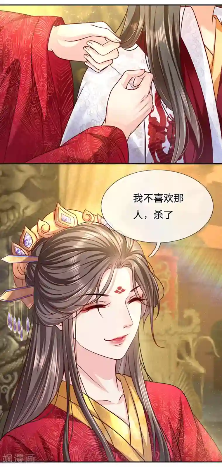 系统逼我做皇后:潇衍录第24话 塑料兄妹情