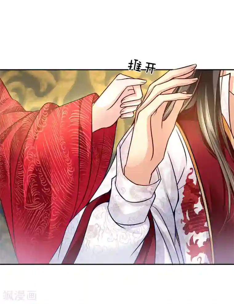 系统逼我做皇后:潇衍录第24话 塑料兄妹情