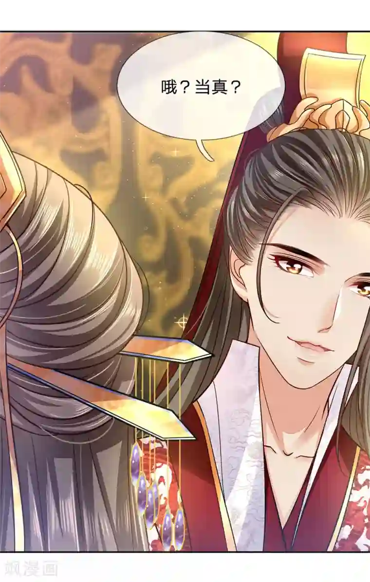 系统逼我做皇后:潇衍录第24话 塑料兄妹情