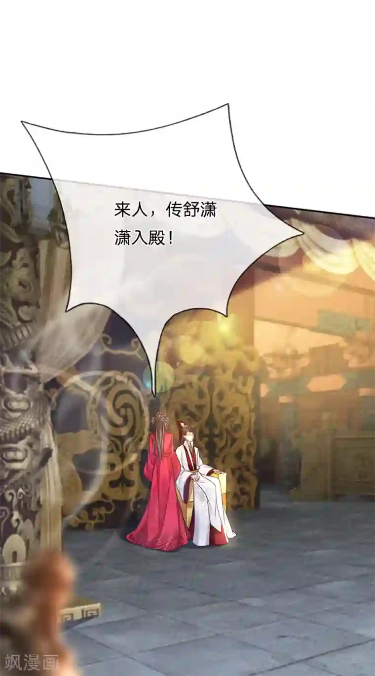 系统逼我做皇后:潇衍录第24话 塑料兄妹情