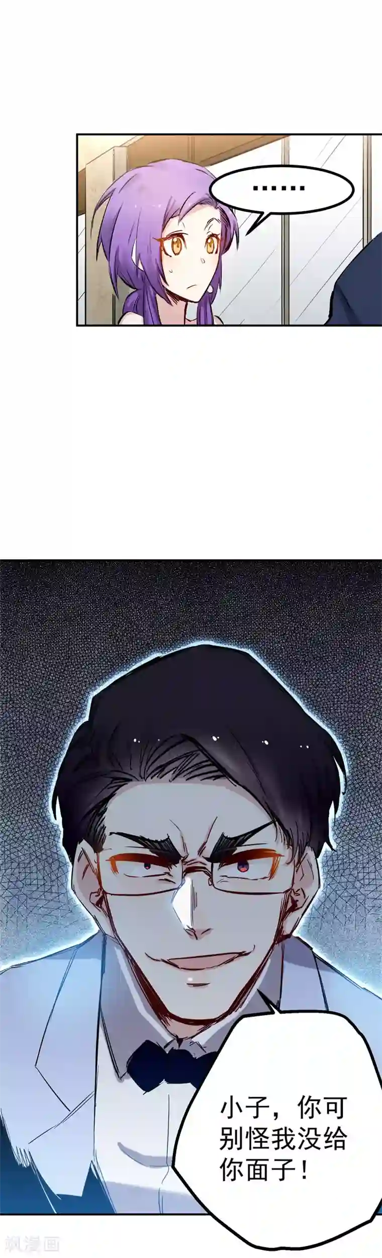 巅峰神医第41话 得罪