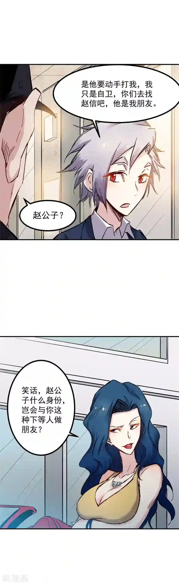 巅峰神医第41话 得罪