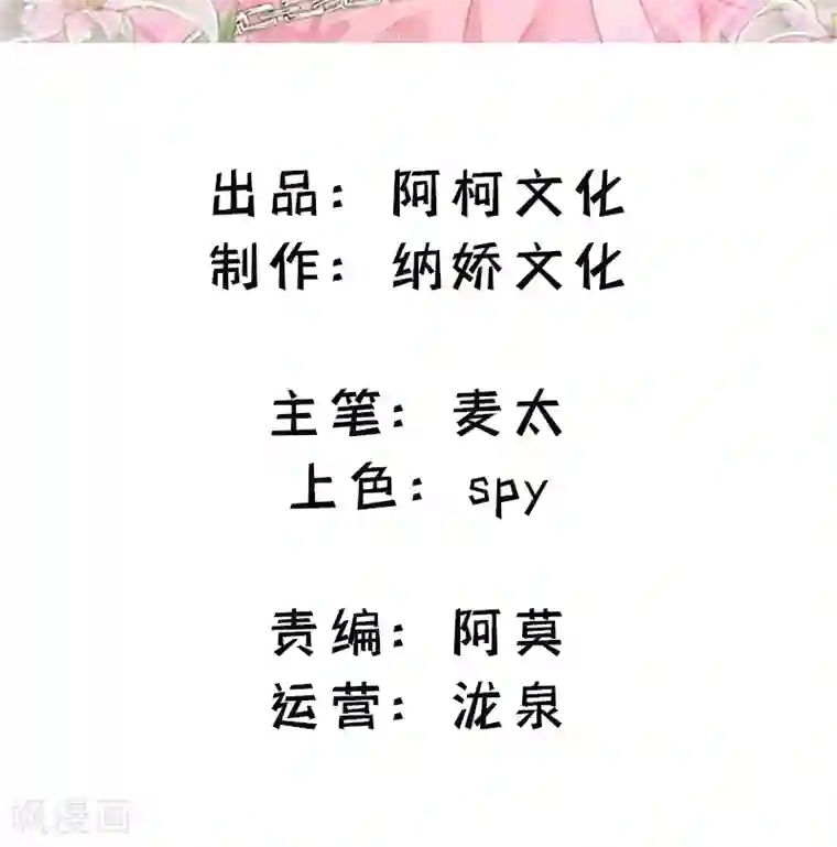 情挑青梅小宝贝第28话 你想怎么解决