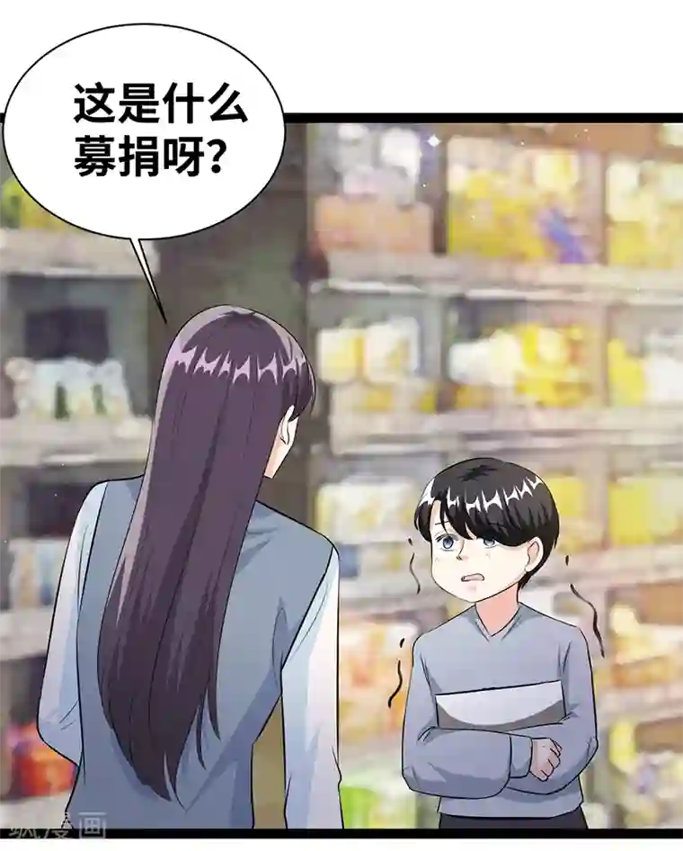 情挑青梅小宝贝第28话 你想怎么解决