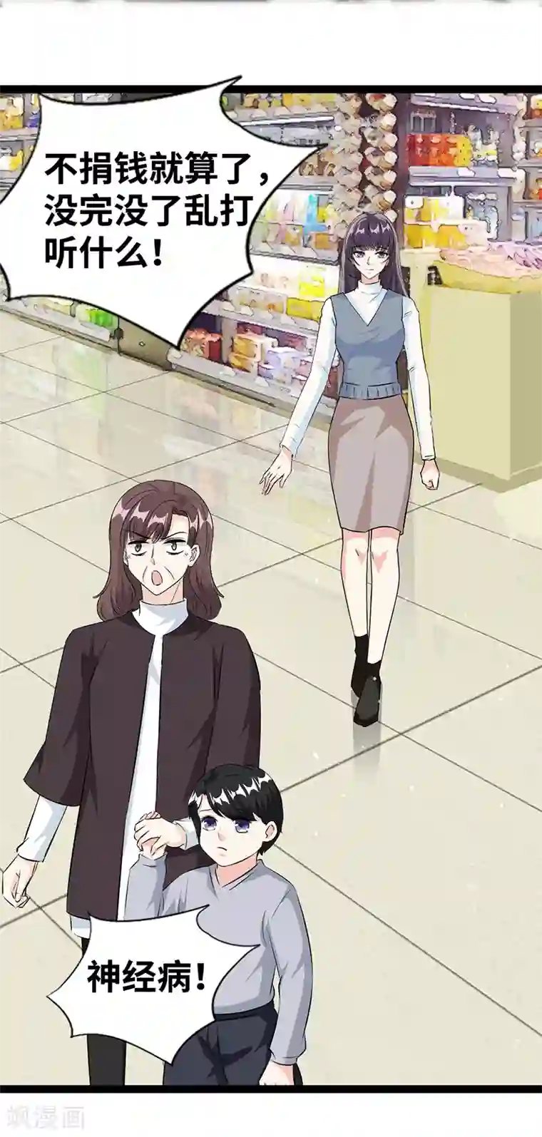 情挑青梅小宝贝第28话 你想怎么解决