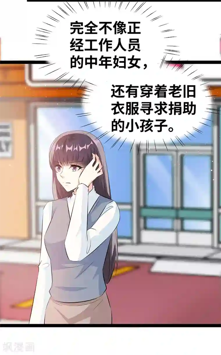 情挑青梅小宝贝第28话 你想怎么解决