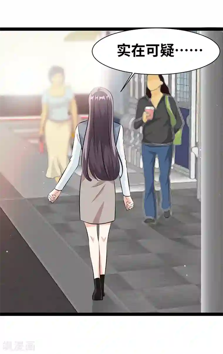 情挑青梅小宝贝第28话 你想怎么解决