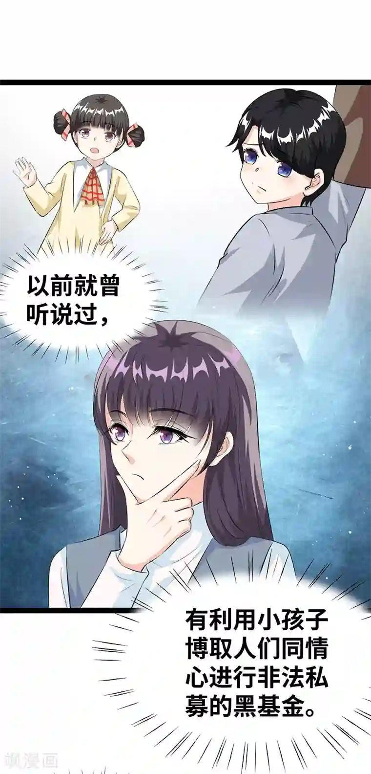 情挑青梅小宝贝第28话 你想怎么解决