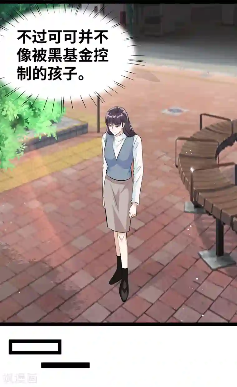 情挑青梅小宝贝第28话 你想怎么解决