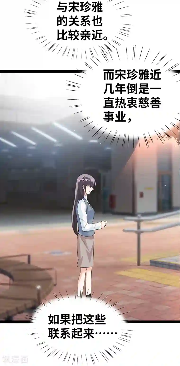 情挑青梅小宝贝第28话 你想怎么解决