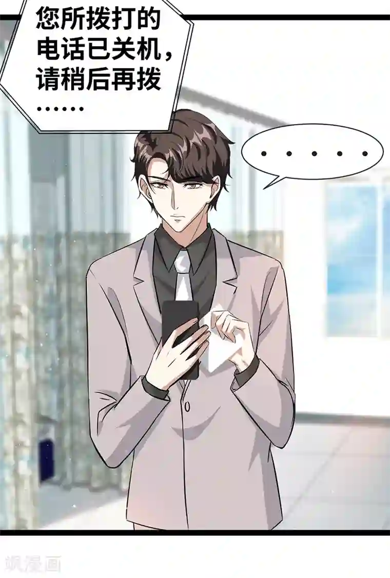 情挑青梅小宝贝第28话 你想怎么解决