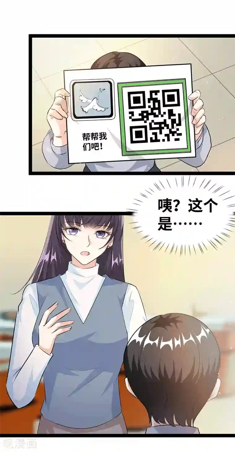 情挑青梅小宝贝第28话 你想怎么解决