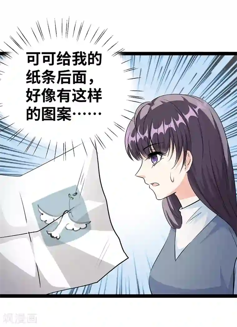 情挑青梅小宝贝第28话 你想怎么解决