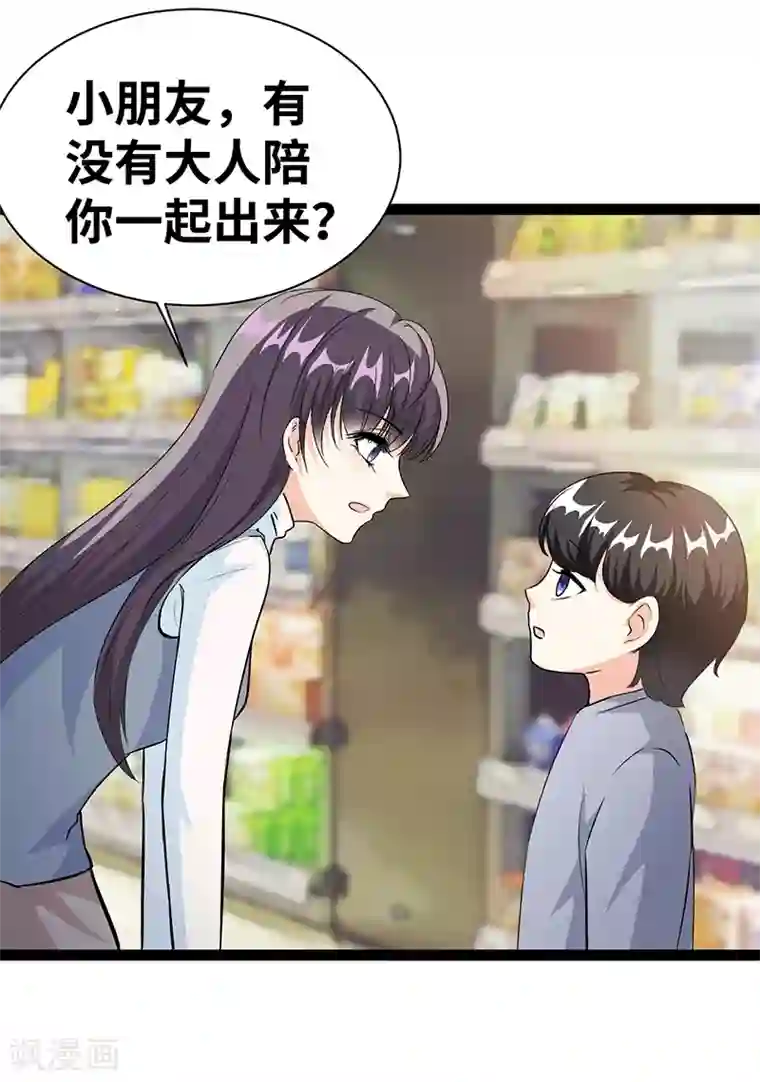 情挑青梅小宝贝第28话 你想怎么解决