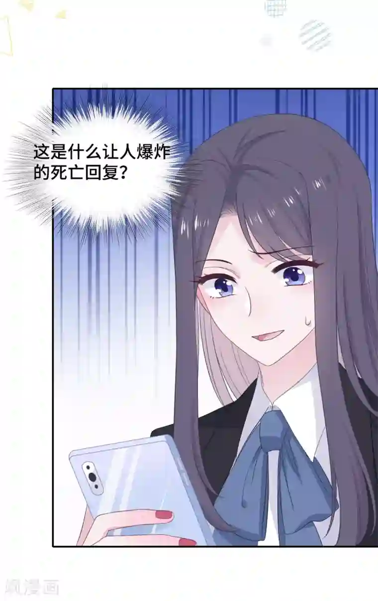 隔壁那个饭桶第17话 醉酒撩拨