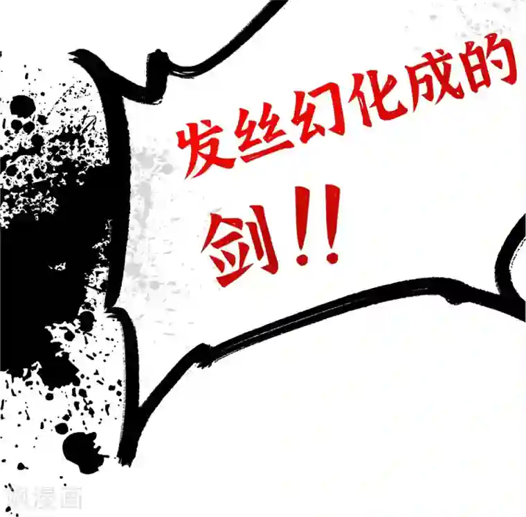 王妃的修仙指南第9话 两全其美之法