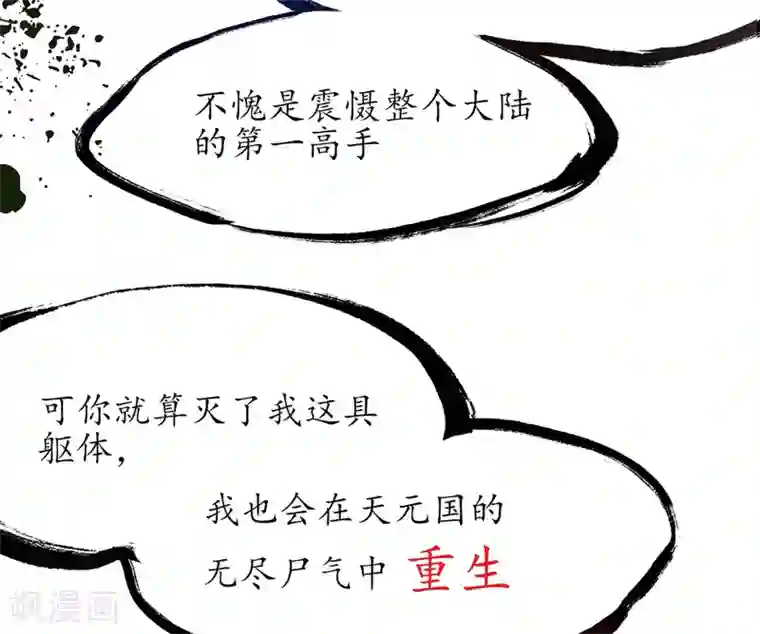 王妃的修仙指南第9话 两全其美之法