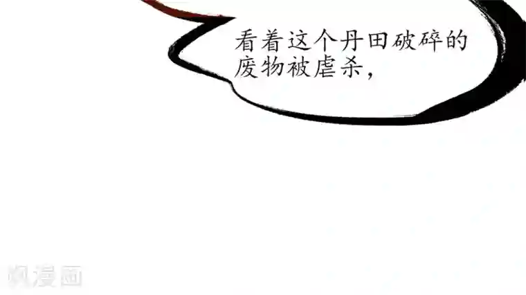 王妃的修仙指南第9话 两全其美之法