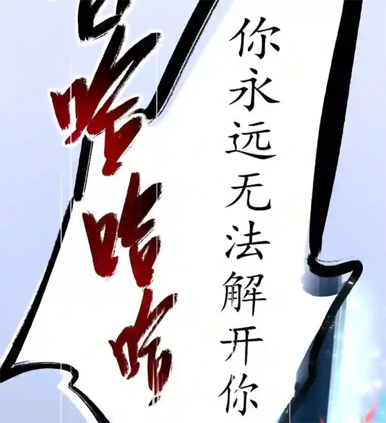 王妃的修仙指南第9话 两全其美之法