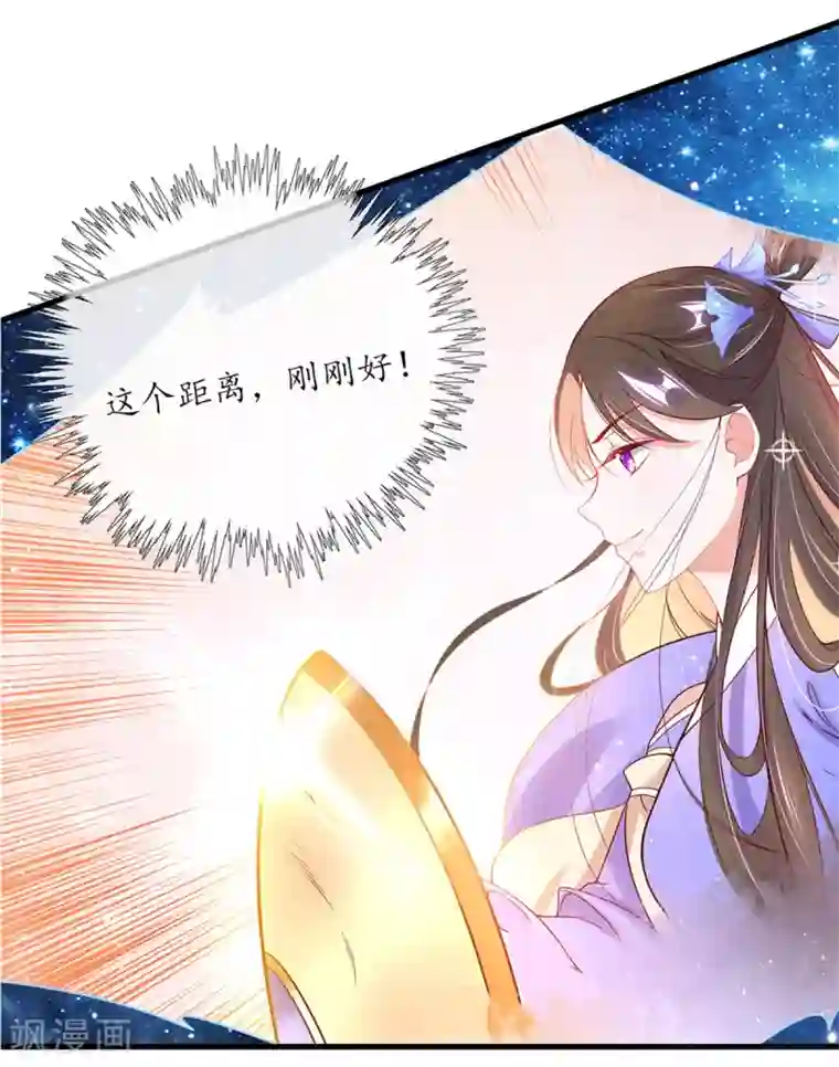 王妃的修仙指南第9话 两全其美之法