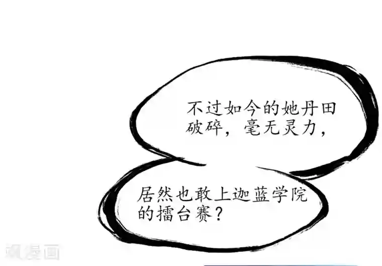 王妃的修仙指南第9话 两全其美之法