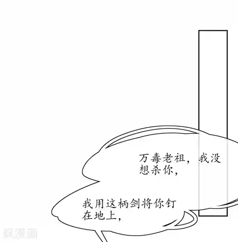 王妃的修仙指南第9话 两全其美之法