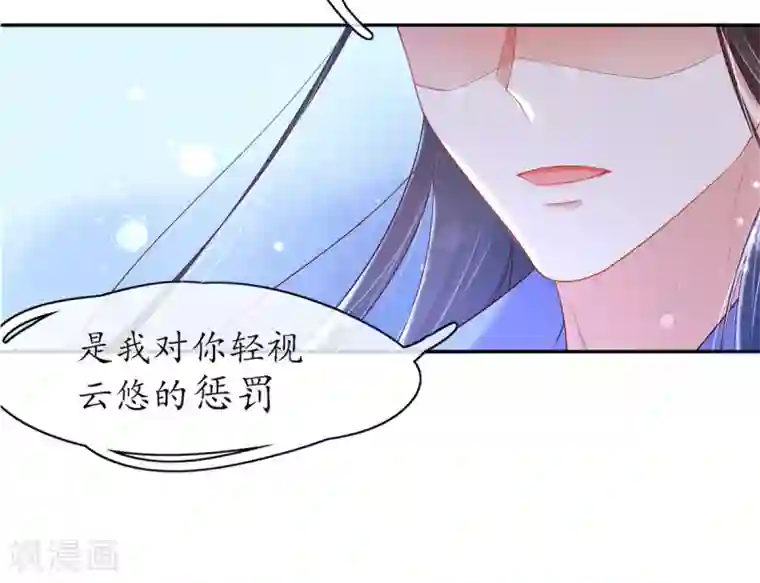王妃的修仙指南第9话 两全其美之法