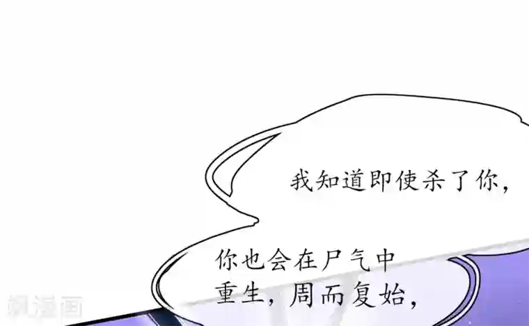 王妃的修仙指南第9话 两全其美之法