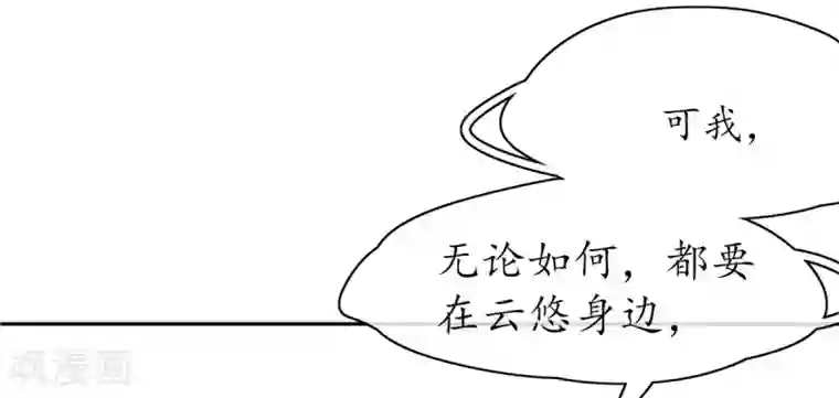 王妃的修仙指南第9话 两全其美之法