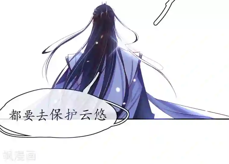 王妃的修仙指南第9话 两全其美之法