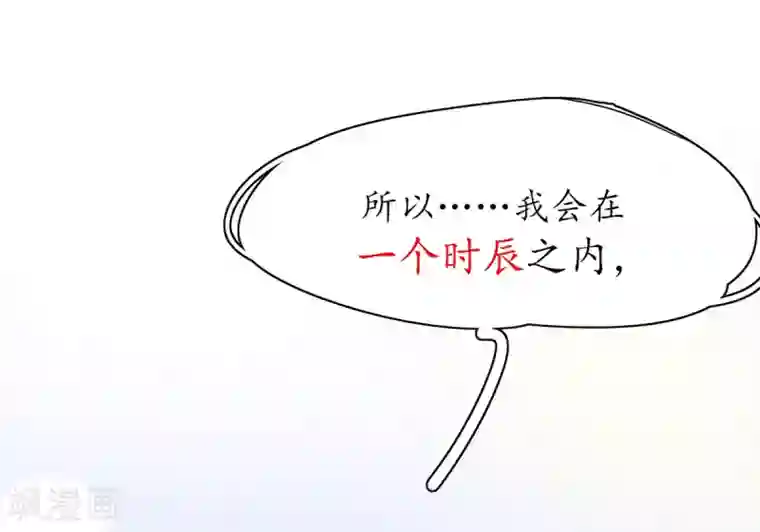 王妃的修仙指南第9话 两全其美之法