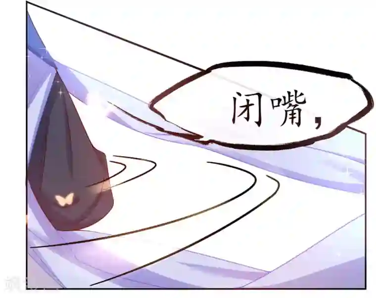 王妃的修仙指南第9话 两全其美之法