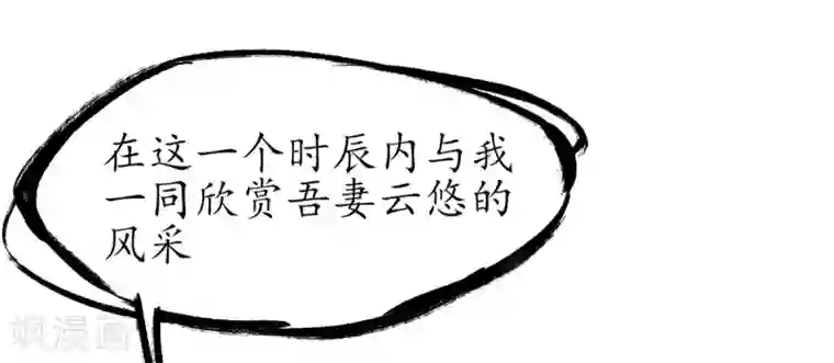王妃的修仙指南第9话 两全其美之法
