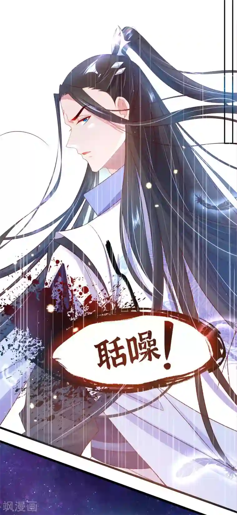 王妃的修仙指南第9话 两全其美之法