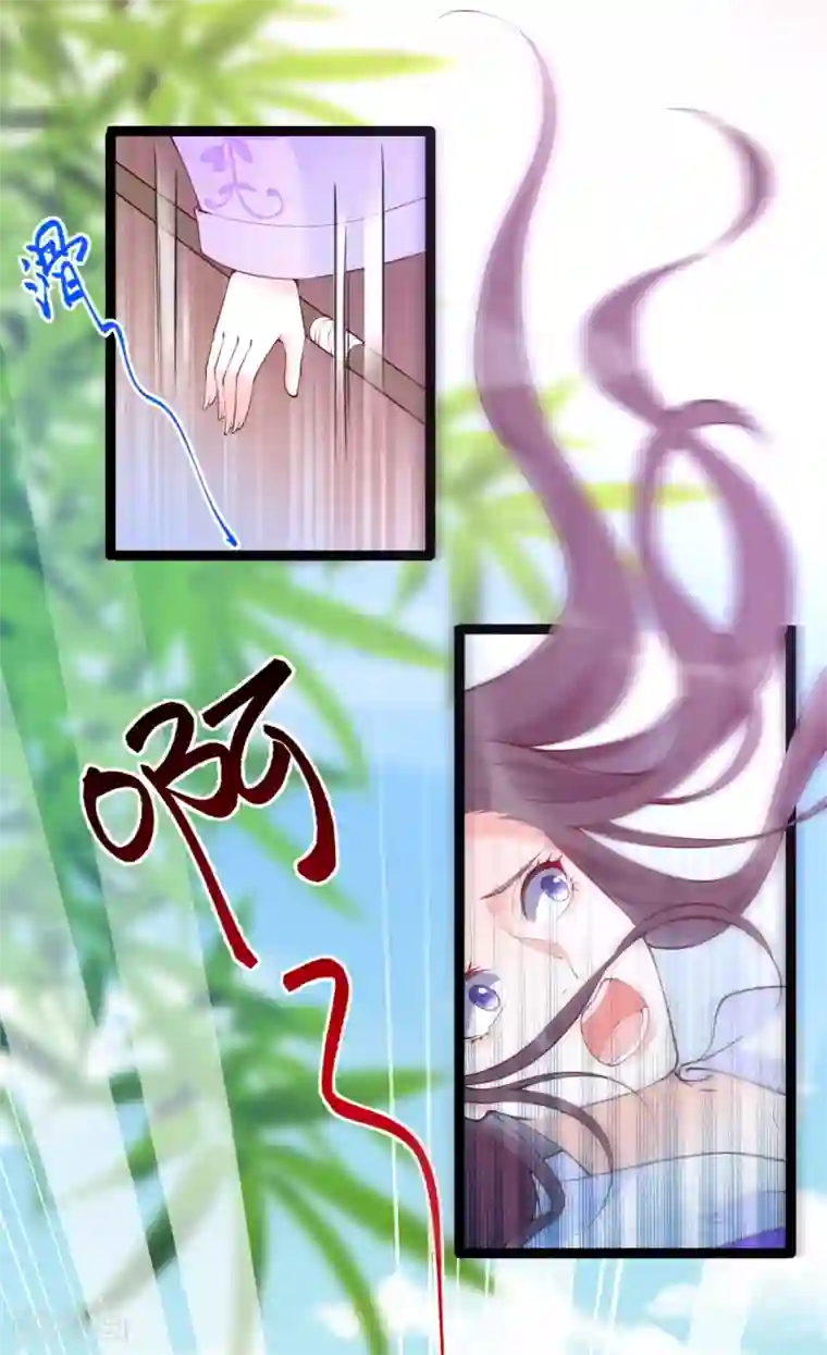 娇女谋略：甜宠血后第19话 三公主的宴会