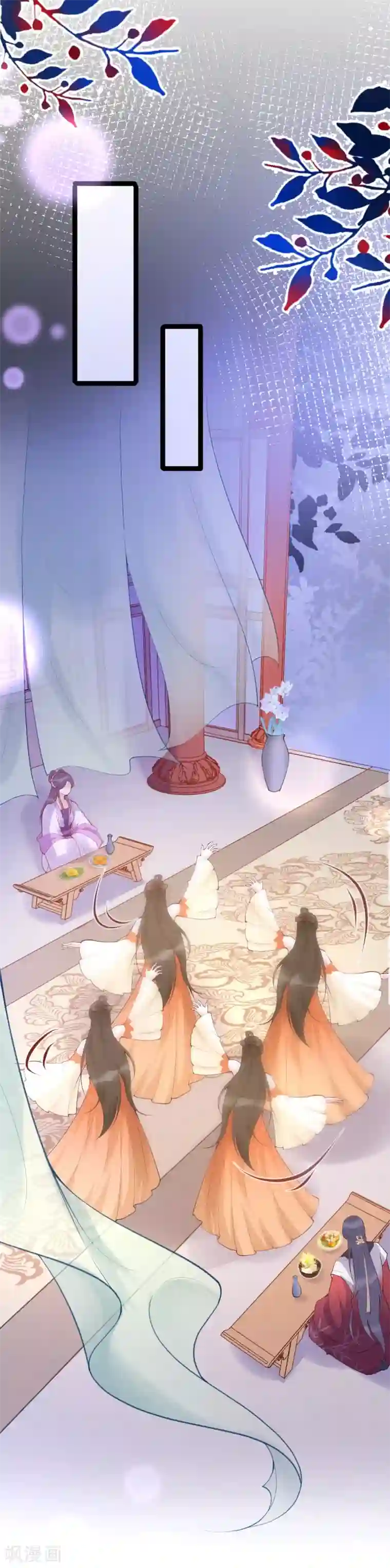 娇女谋略：甜宠血后第19话 三公主的宴会