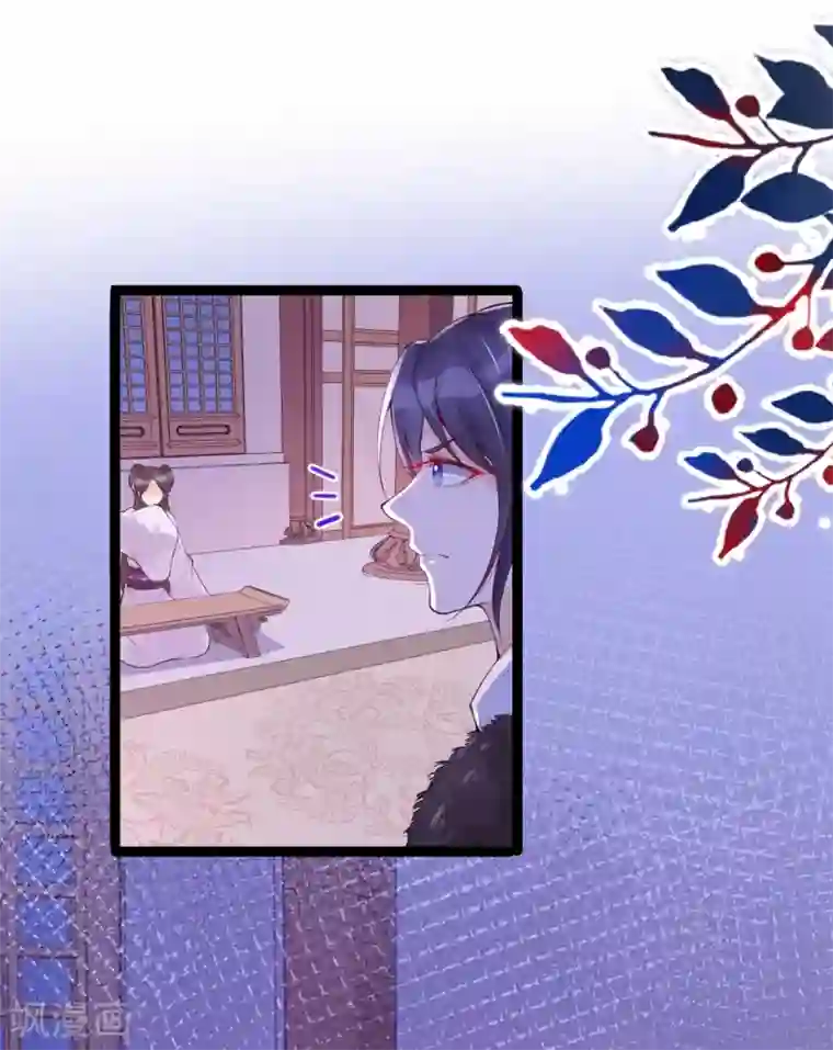 娇女谋略：甜宠血后第19话 三公主的宴会