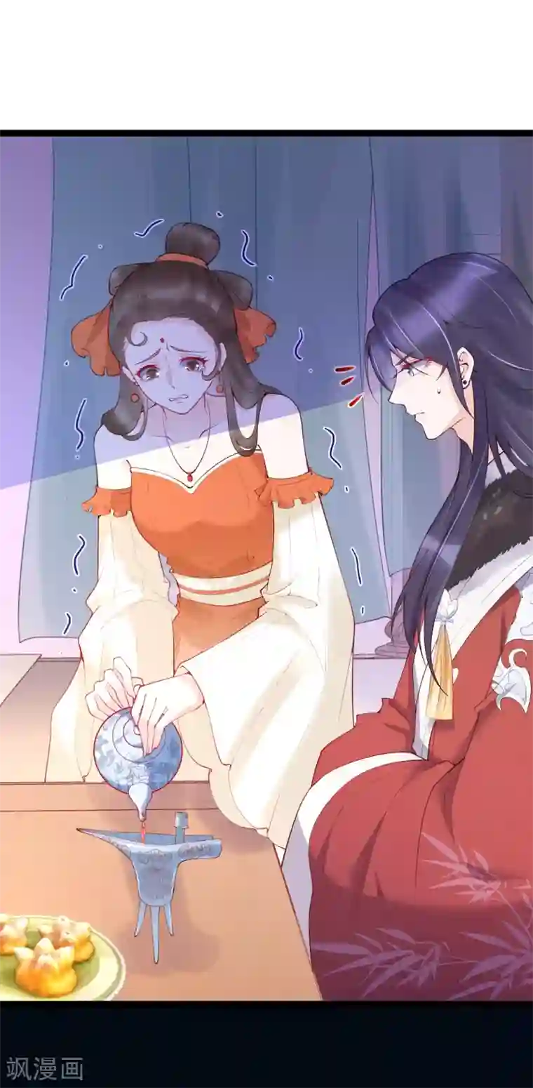 娇女谋略：甜宠血后第19话 三公主的宴会