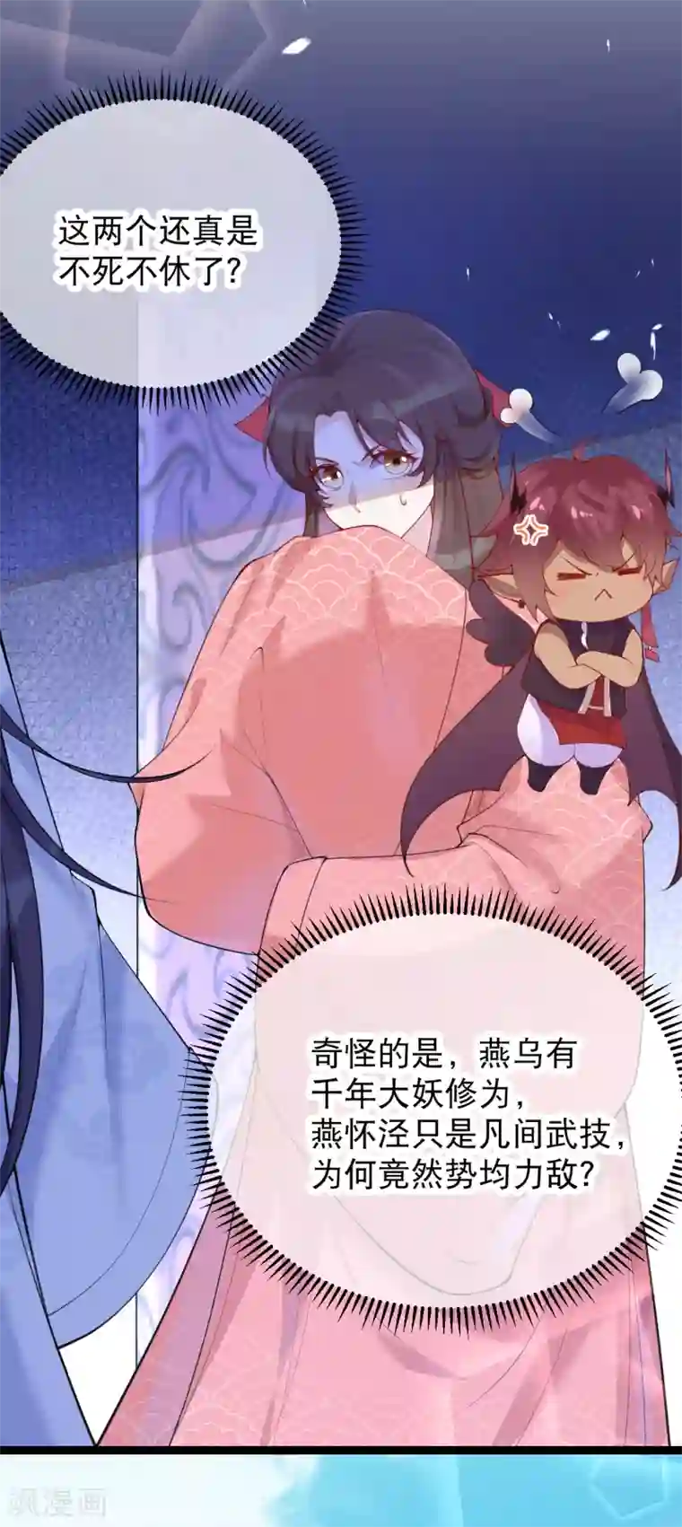 娇女谋略：甜宠血后第19话 三公主的宴会