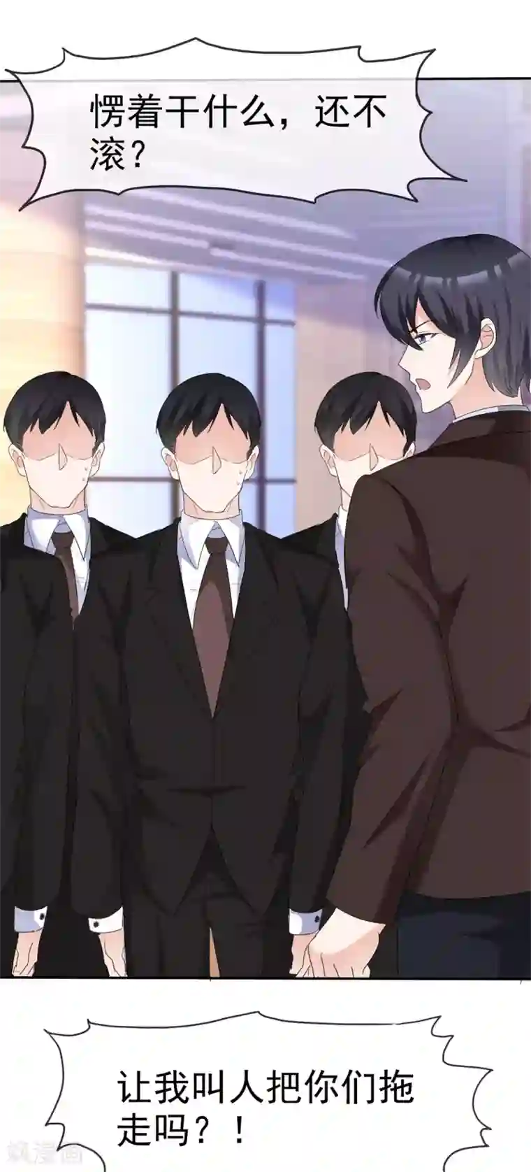 站住！小哑妻第29话 为他求情