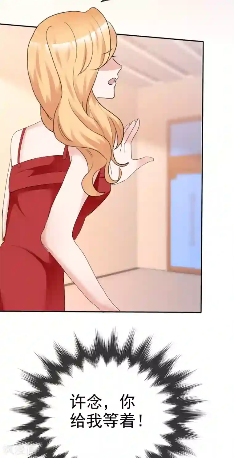 站住！小哑妻第29话 为他求情