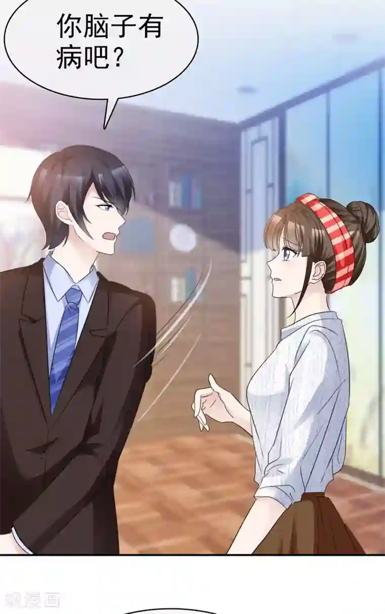 站住！小哑妻第29话 为他求情