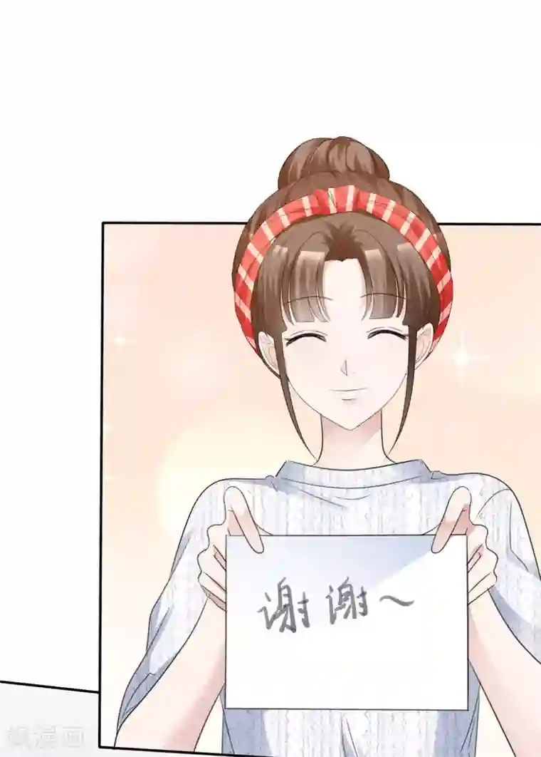 站住！小哑妻第29话 为他求情