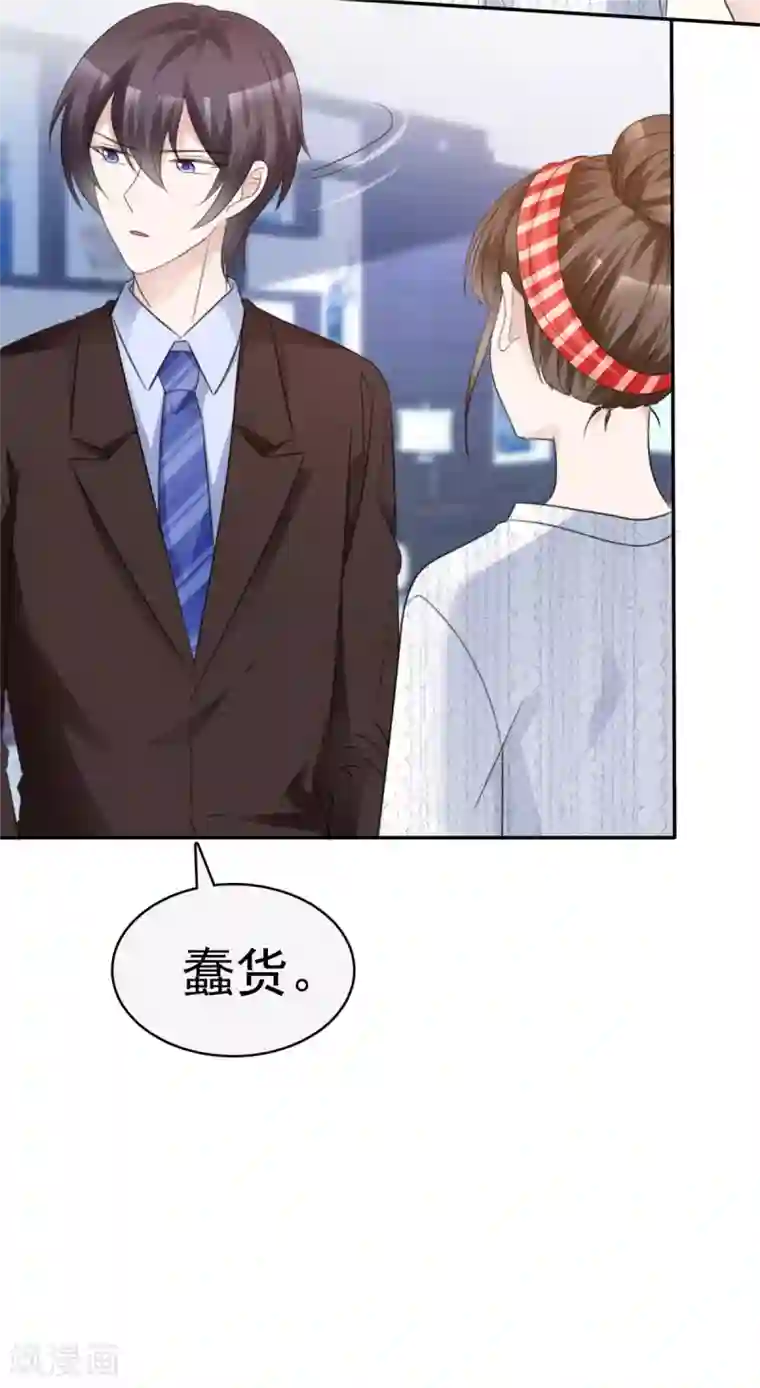 站住！小哑妻第29话 为他求情