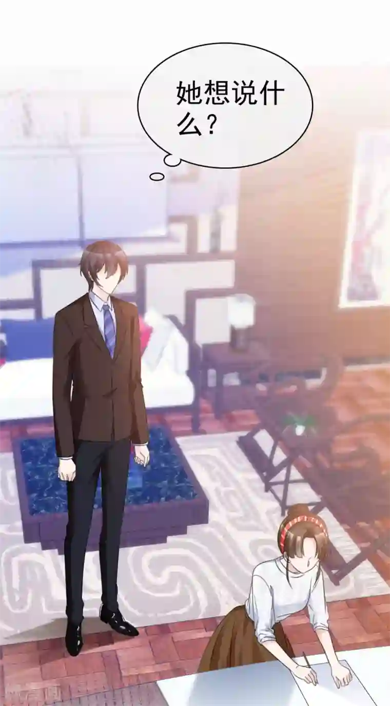 站住！小哑妻第29话 为他求情